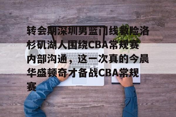 万博网页版登陆界面- cba公布常规赛第11轮最佳阵容 