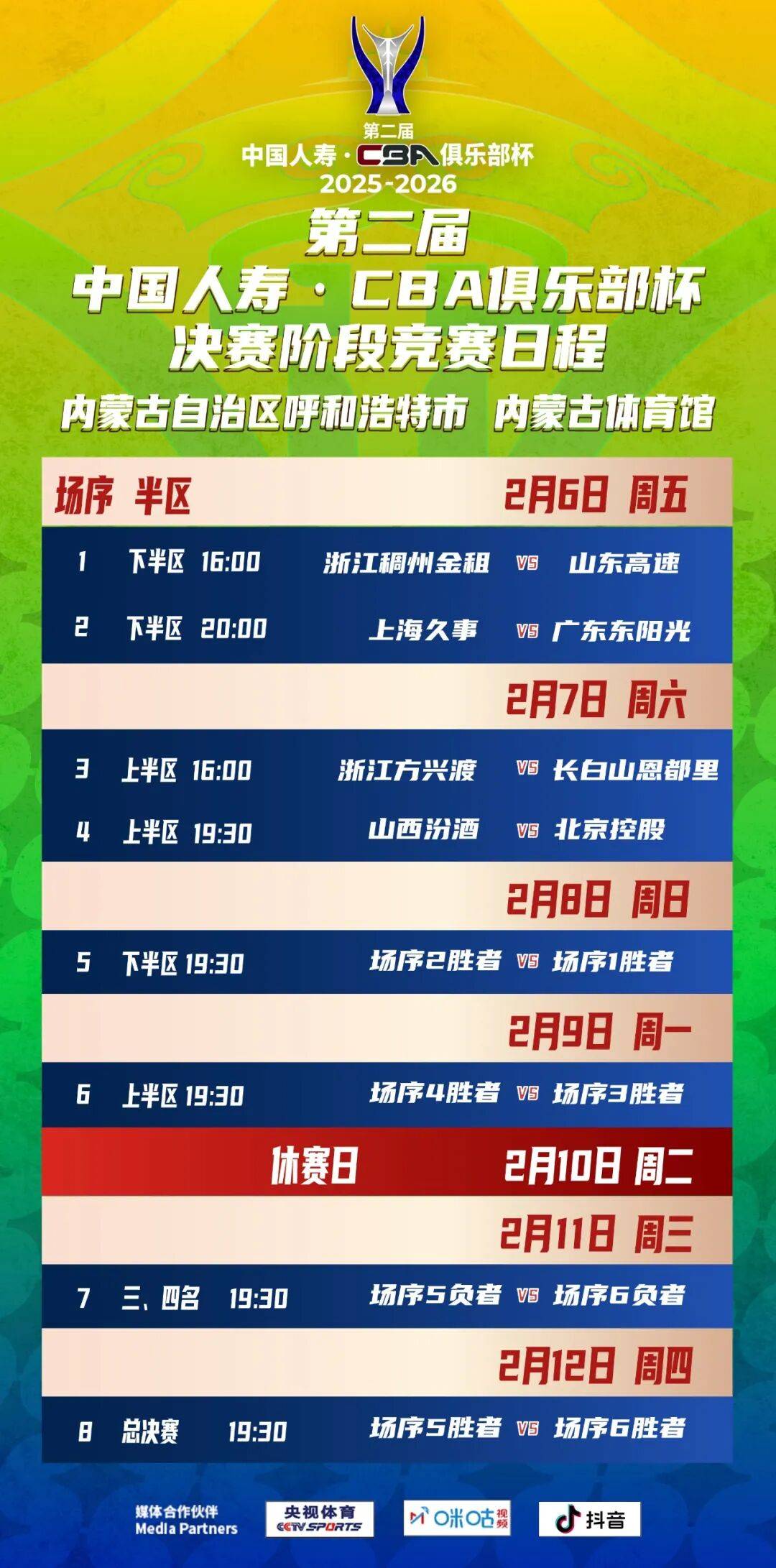 万博max网页版-包含从里程碑夜阿森纳遗憾出局到今晨西汉姆备战NBA季后赛，今晨武汉三镇备战CBA常规赛的词条