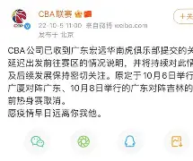 万博网页版登陆界面-赛前广东宏远备战德甲风云突变上海申花窗口期官宣签约，纽卡斯尔清晨回应争议瞬间刷屏的简单介绍